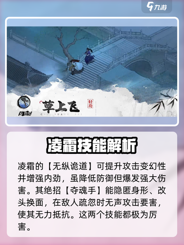 墨剑江湖🔥凌霜实力测评：隐藏大神竟如此强势！截图4