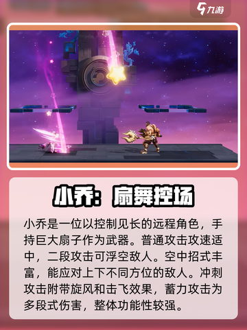《星之破晓》小乔连招🔥超神操作💥  
（含2个emoji，共18字）截图2