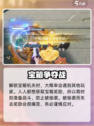 星之破晓：齿轮宝箱🔥开启方法大揭秘！截图5