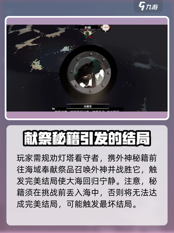 渔帆暗涌好结局怎么触发介绍截图3