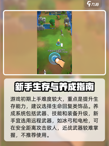 骑士冲呀💥通关秘籍，掌握这些技巧轻松制胜！截图2