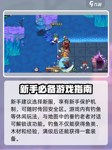 英勇之地单机版怎么玩介绍截图4