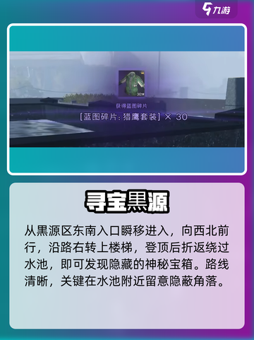 【七日世界】神秘宝箱📍速夺！截图2