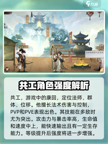 原神：花语卷共工强度分析💥🔥截图2