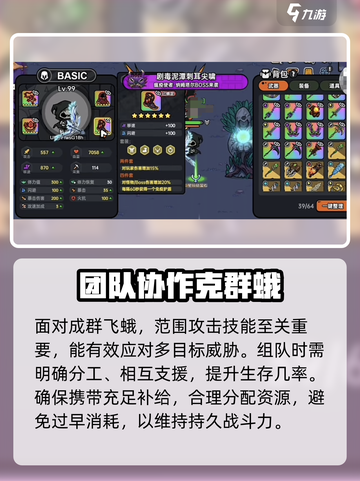 《英勇之地》飞蛾 boss 战技巧🔥🎮截图4