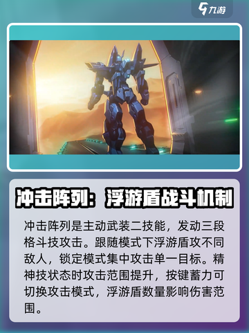 硬核机甲启示弧光🔥机甲爱好者必玩之作！截图4