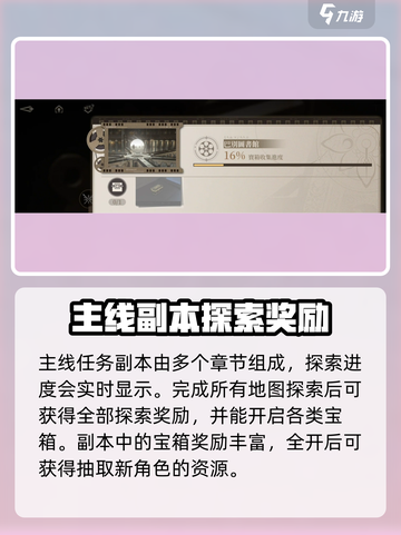 黑色信标副本怎么刷介绍截图4