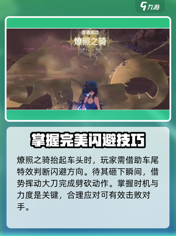鸣潮摩托车盾怎么破介绍截图2