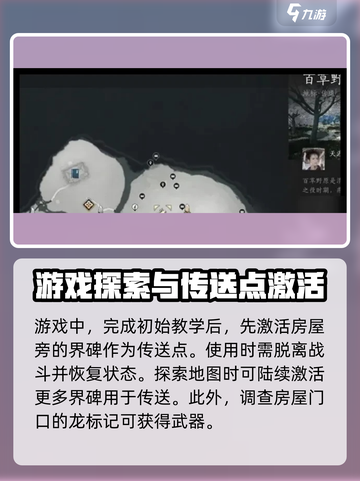 燕云十六声✨：竹林废屋完成攻略来了！截图2