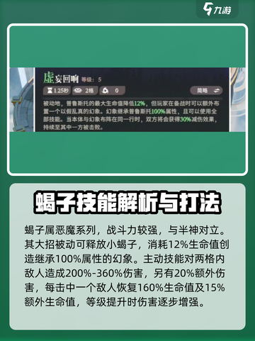 剑与远征2：启程蝎子🔥超强技能详解！不容错过✨截图2