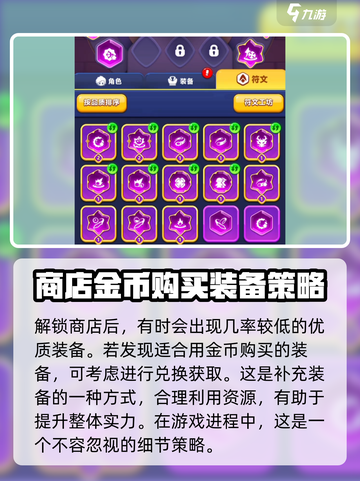 弓箭传说2新手装备介绍介绍截图5