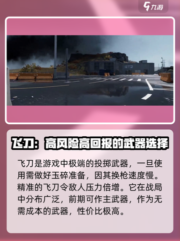 三角洲行动手游投掷武器有哪些介绍截图4