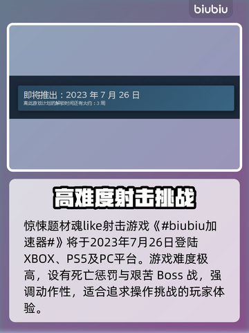 遗迹2发售时间🔥等不及了！🎮💥截图2