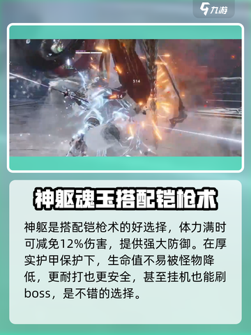 永劫无间手游铠枪术🔥玩法技巧大公开！截图5