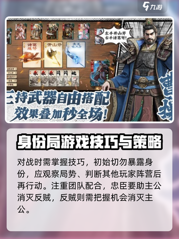 代号杀攻略教程介绍截图4