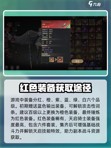 神域纪元🔥最强装备大揭秘！✨截图2