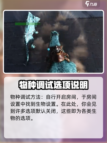 方舟生存进化手游有羽暴龙吗介绍截图4