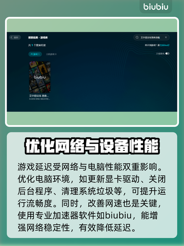 艾尔登法环黑夜君临延迟？这样解决超简单！🎮🔥截图2