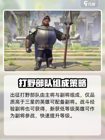 万龙觉醒可以打野吗介绍截图4