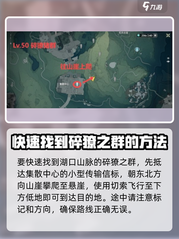 鸣潮🔥虎口山脉碎獠之群位点大公开！⚡必看攻略来啦！截图2