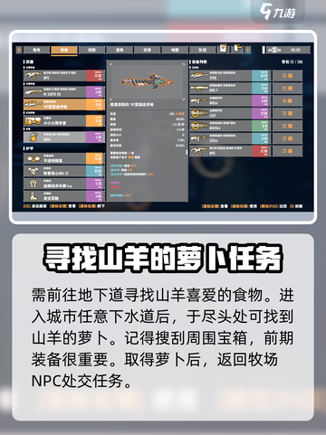 基因特工🔥坐骑获取方法大全🎉截图4