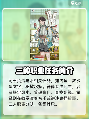 神仙记事录日程攻略介绍截图4