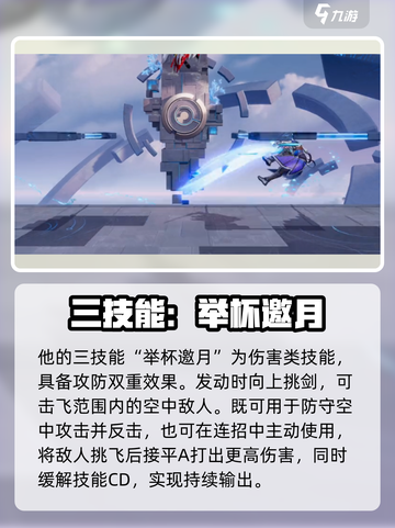 《星之破晓》李白技能全解析🔥野王出装教学！⚔截图4
