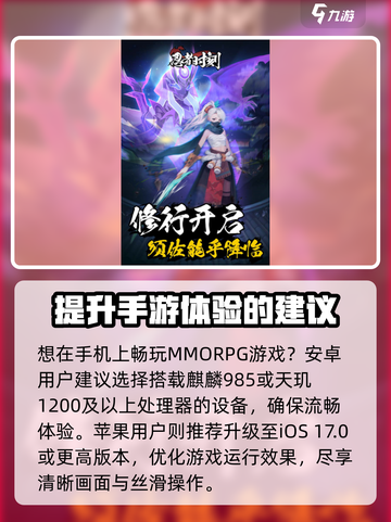 忍者时刻💥配置要求大曝光！玩家必看🔥截图2