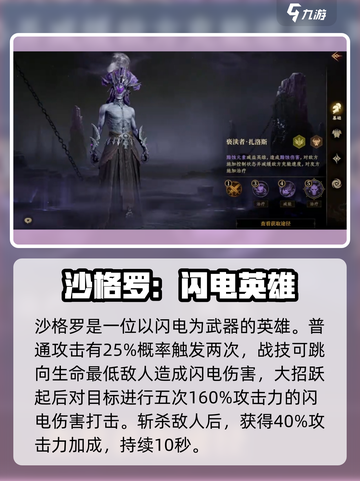 龙息神寂紫卡英雄推荐介绍截图2