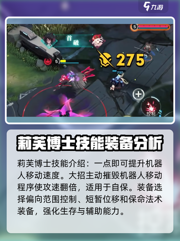 原神：阿塔提斯莉芙博士打法🔥新手必看！截图4