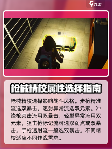 七日世界精校图纸怎么刷​介绍截图3