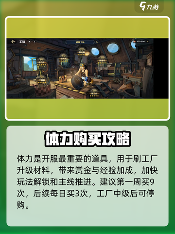 航海王壮志雄心🔥赏金提升秘籍🎉截图2