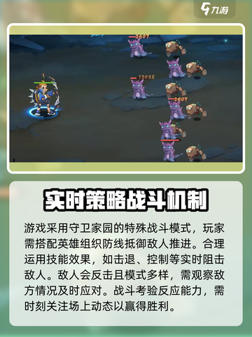 英雄如约而至攻略分享介绍截图5