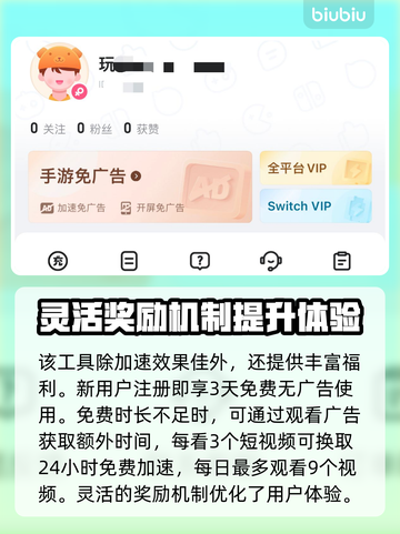  Nikke国际服闪退解决方法⚡优化游戏加速工具推荐🚀截图4