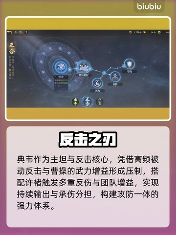 【九牧之野】魏国虎卫盾杀疯了🔥截图2