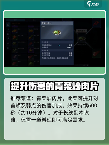 星球重启怎么做菜介绍截图5