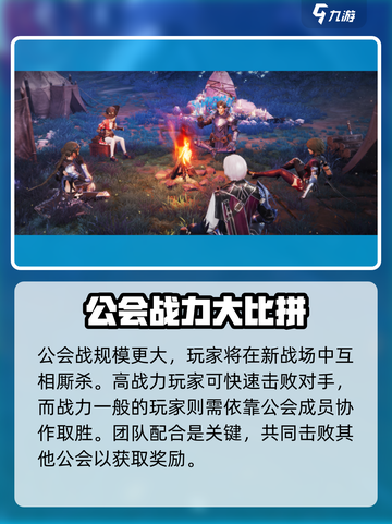 神魔大陆手游PVP怎么玩介绍截图3