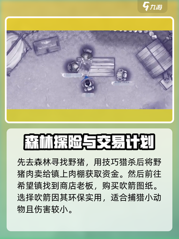 阿瑞斯病毒2血蝗虫怎么打介绍截图2