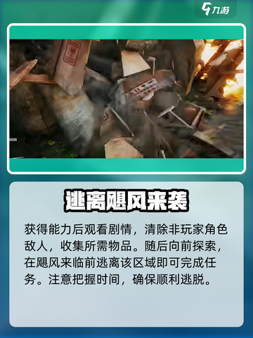 光明记忆无限风云变幻通关秘籍💥🎉截图4