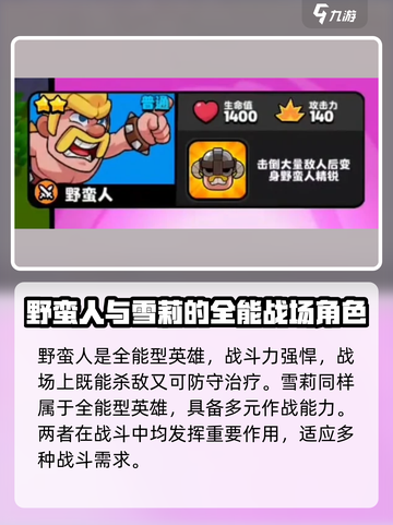 爆裂小队超级英雄大全介绍截图4