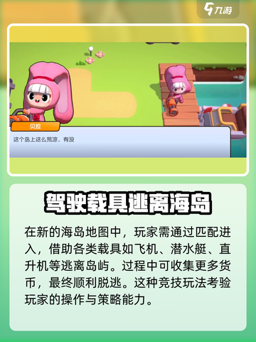 喵喵海岛🔥超全玩法攻略，这样玩才最爽！🎮截图3