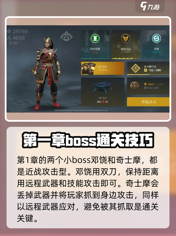 暗影格斗3🔥全BOSS大揭秘！你敢来挑战吗？截图2