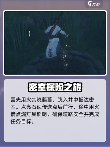 燕云十六声🔥无面人隐藏位置大曝光！速来打卡截图3