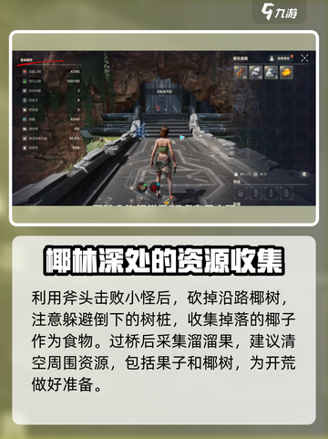 荒野起源新手山洞怎么玩介绍截图3