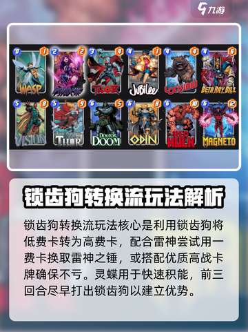 漫威终极逆转灵蝶怎么玩介绍截图4