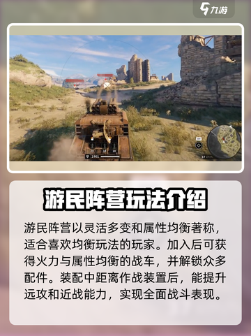 创世战车📖10级阵营选择攻略，看完秒懂！💥截图3