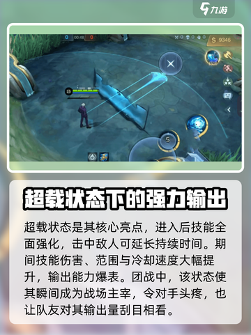 决胜巅峰五条悟介绍介绍截图3