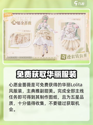 无限暖暖的衣服有哪些介绍截图2