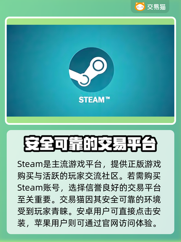 Steam账号交易渠道大曝光！🎮安全可靠在这里👇截图2