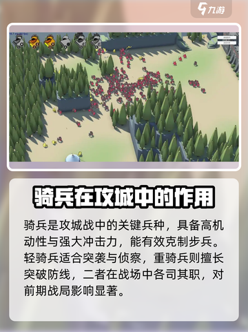 🔥攻城模拟器全兵种揭秘！⚔🎮截图4